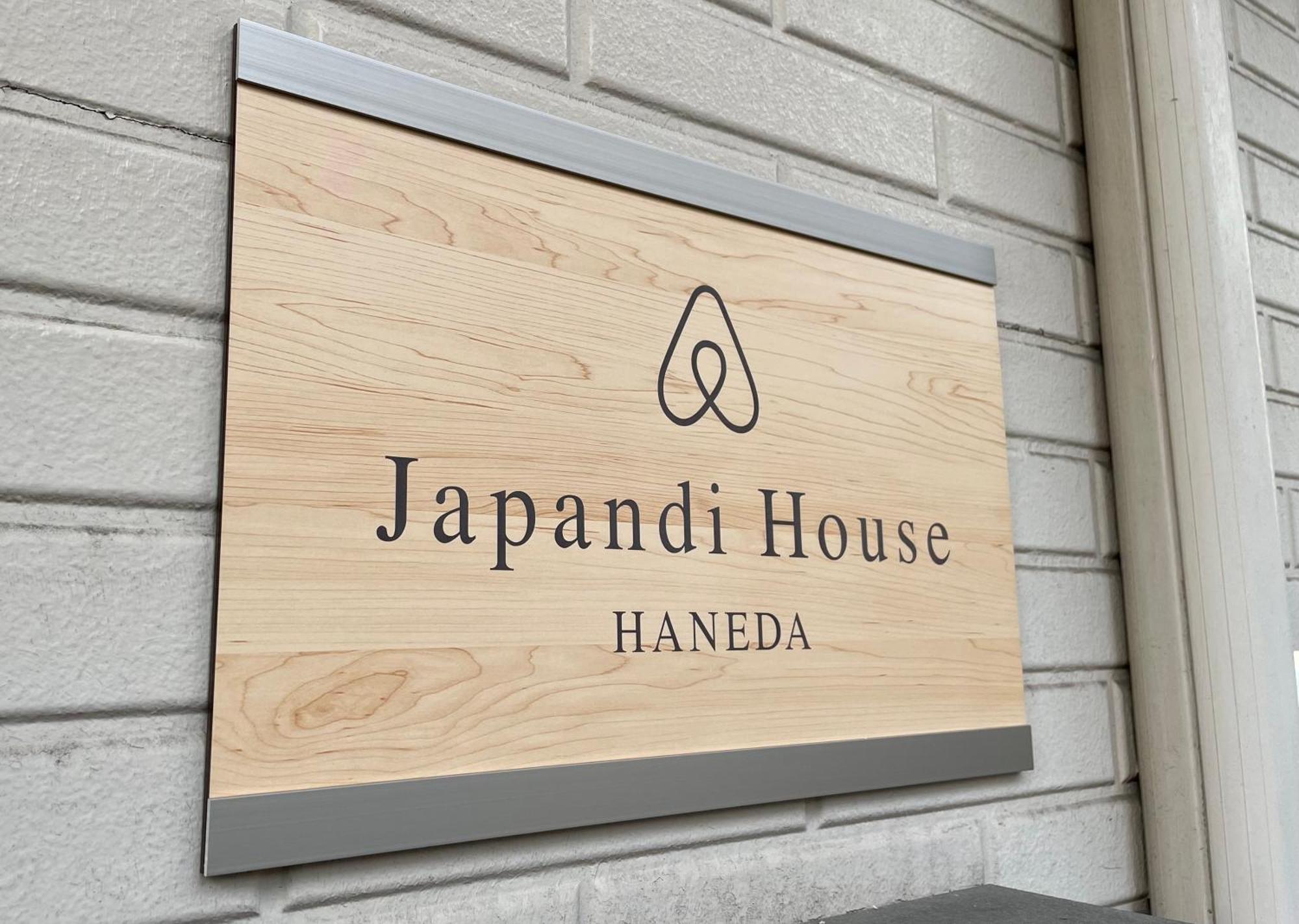 Apartment Japandi House Haneda I The Nearest Entire House From Haneda Airport Tokyo